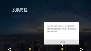 jQuery按钮控制时间轴滚动代码 jQuery按钮控制时间轴滚动代码