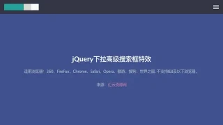 jQuery下拉高级搜索框特效 jQuery下拉高级搜索框特效