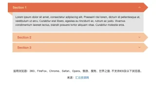 jQuery垂直手风琴列表展示代码 jQuery垂直手风琴列表展示代码