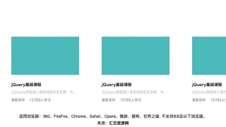 jQuery鼠标经过显示动画边框特效 jQuery鼠标经过显示动画边框特效