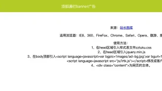 jQuery可关闭全屏背景广告代码 jQuery可关闭全屏背景广告代码