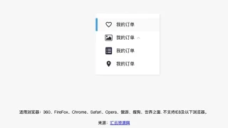 jQuery带动画效果竖直菜单切换代码 jQuery带动画效果竖直菜单切换代码
