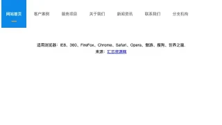 jQuery鼠标经过二级菜单渐隐效果