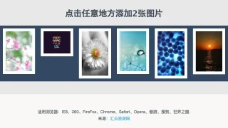 jQuery点击添加更多图片瀑布流代码 jQuery点击添加更多图片瀑布流代码