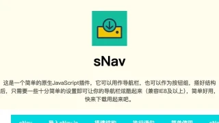 JS鼠标悬停滑动效果导航条 JS鼠标悬停滑动效果导航条