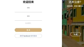 HTML注册登录页面模板 HTML注册登录页面模板