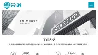 HTML5投资基金管理公司响应式网站模板 HTML5投资基金管理公司响应式网站模板