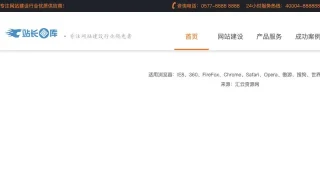 jQuery网站建设公司导航代码 jQuery网站建设公司导航代码