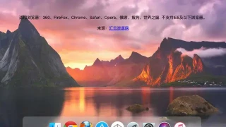 仿MAC桌面Dock工具栏菜单代码