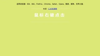 仿电脑桌面右键jQuery特效