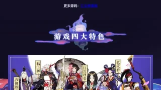 阴阳师官网jquery轮播图插件 阴阳师官网jquery轮播图插件