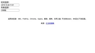 手机端时间选择插件mobiscroll