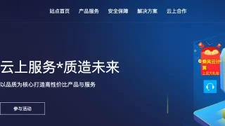 乘风云计算 - 企业级云服务器、虚拟主机、服务器租用托管服务提供商