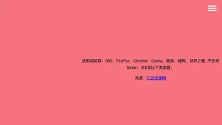 jQuery点击全屏波浪菜单代码