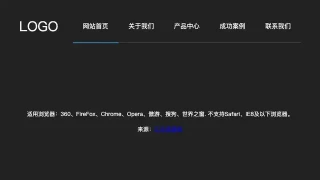 js导航标题下划线高亮特效