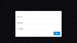 HTML5用户登录框带背景特效
