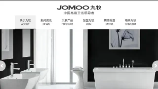 九牧卫浴&mdash;&mdash;中国高端卫浴领导者