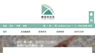 鑫盛辉