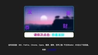 jQuery成语文字验证码特效 jQuery成语文字验证码特效