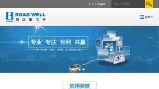 xxx电子有限公司
