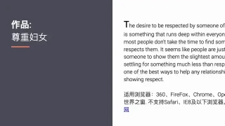 CSS3用户文章内容排版特效 CSS3用户文章内容排版特效