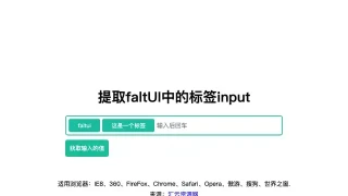 jQuery文本框回车创建标签代码