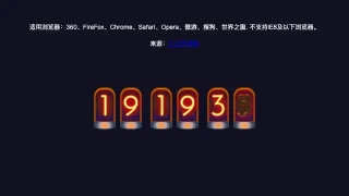 CSS3倒计时警报灯样式代码 CSS3倒计时警报灯样式代码