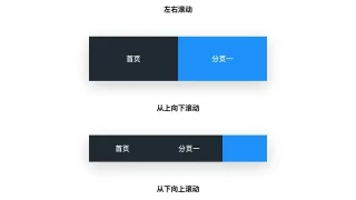 jQuery多组效果滑动导航栏代码