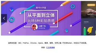 jQuery仿简书网图片切换代码
