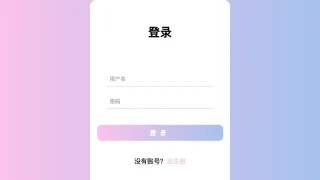 登录 登录
