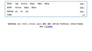vue.js旅游网站分类选择代码 vue.js旅游网站分类选择代码