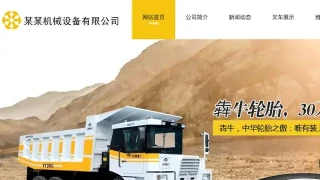 电动叉车,仓储叉车,某某机械工程 电动叉车,仓储叉车,某某机械工程