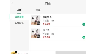 jQuery外卖点餐购物车代码 jQuery外卖点餐购物车代码