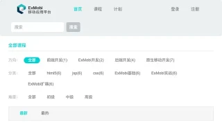 课程模版 课程模版