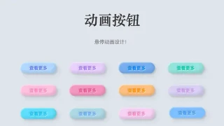 CSS3圆形修边渐变按钮特效 CSS3圆形修边渐变按钮特效