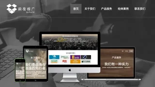 北京前友推广信息科技有限公司