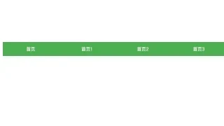CSS3 3D导航栏旋转切换代码 CSS3 3D导航栏旋转切换代码