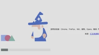 纯CSS3巫师法术加载特效 纯CSS3巫师法术加载特效