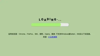 纯CSS3进度条渐变加载特效 纯CSS3进度条渐变加载特效