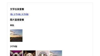 jQuery遮罩弹出图片预览插件
