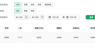 jQuery金融分类筛选查询代码 jQuery金融分类筛选查询代码