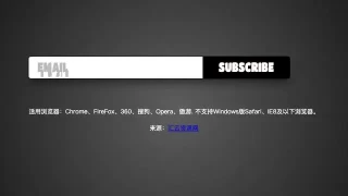 jQuery创意输入框表单提交特效