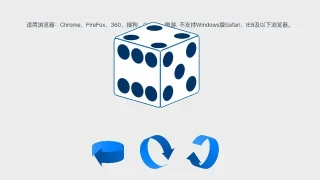 CSS3 3D骰子多角度翻转特效