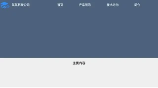 jQuery网站Tab下拉菜单特效
