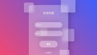 CSS3透明方块碎片登录框特效