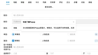 面向设计的AXUI前端框架 面向设计的AXUI前端框架