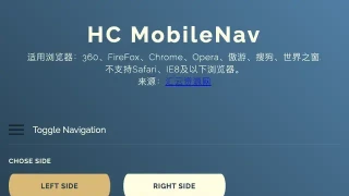 jQuery侧边浮动多级导航菜单代码 jQuery侧边浮动多级导航菜单代码