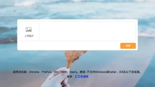 HTML5拖拽上传图片预览提交代码 HTML5拖拽上传图片预览提交代码