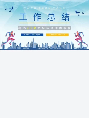 企业班组安全建设计划方案班组长年终总结汇报PPT模板 企业班组安全建设计划方案班组长年终总结汇报PPT模板