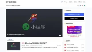 Emlog主题beginning模板,个人博客网站源码下载,兼容pro版 Emlog主题beginning模板,个人博客网站源码下载,兼容pro版